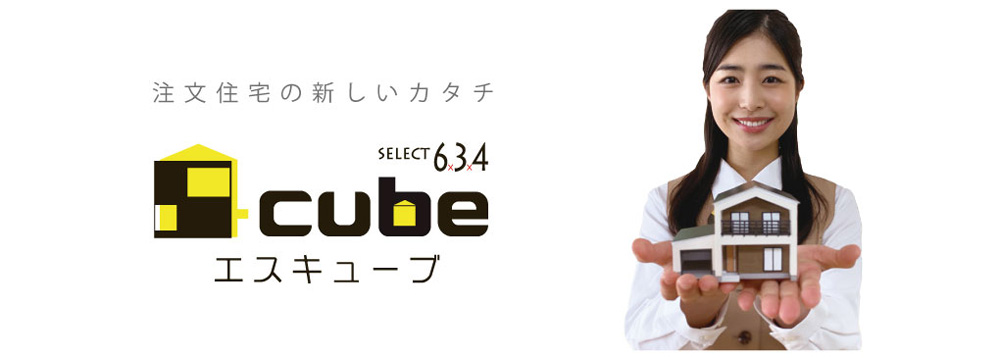 s-cube